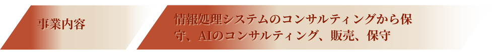 jigyo