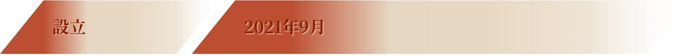 setsu